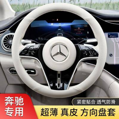 奔驰e300lc260la200lcls级GLAglbglcgle方向盘套真皮白色女