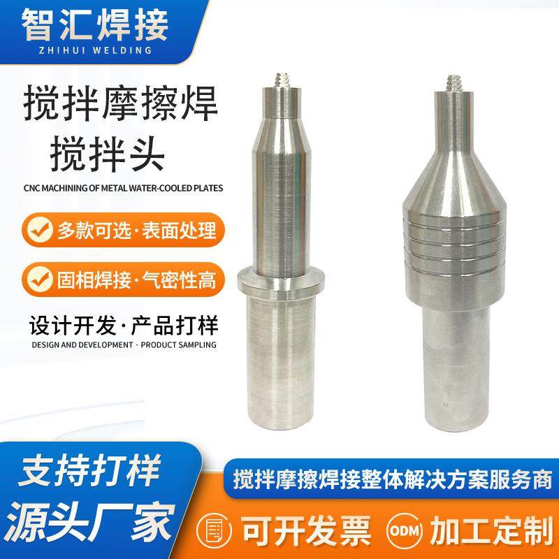 多规格摩擦焊接搅拌头配件铝合金镁合金常规双轴肩回抽焊接搅拌头,畜牧/养殖物资,畜牧/养殖器械,淘宝优惠券,粉丝福利购,淘宝优惠卷