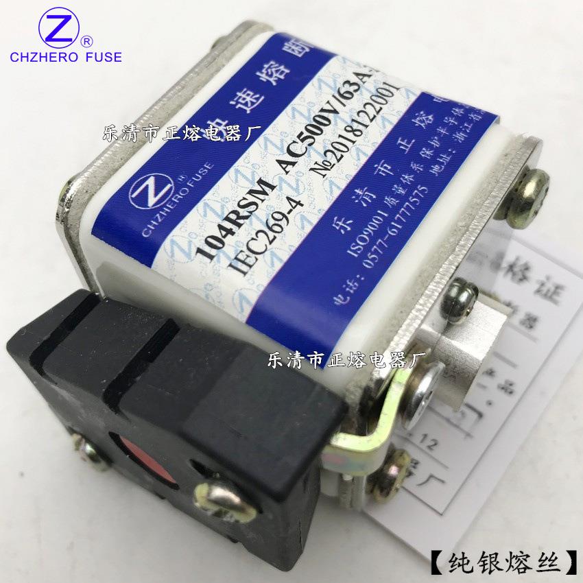 正熔104RSM-500V/15A20A25A30A35A40A-8快速熔断器