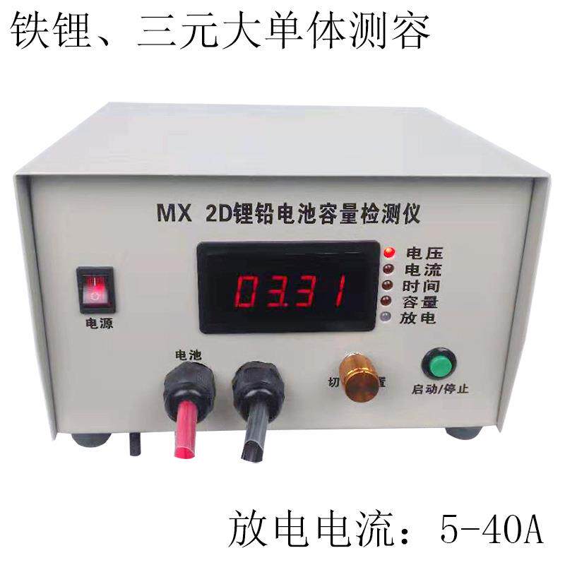 磷酸铁锂三元大容量单体电芯放电仪分容检测试电池组单串平衡放电