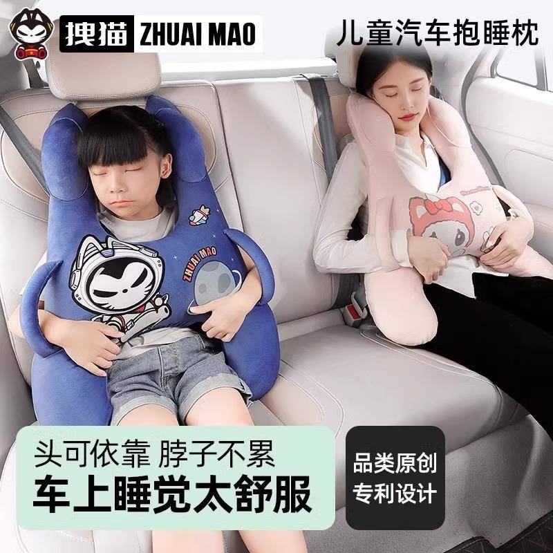 拽猫车载儿童安全抱枕睡枕后排长途坐车睡觉神器大人成人汽车枕头
