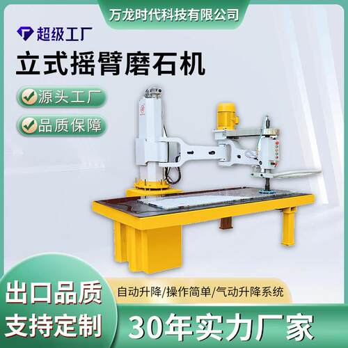 石材荔枝面石板打磨设备摇臂式磨抛机双速自加压磨石机石英石