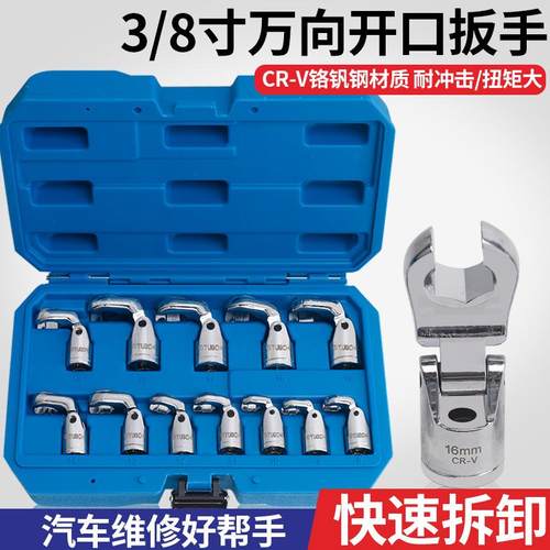 油管扳手万向拆刹车油管汽车维修工具呆头板子六角转转开口扳手