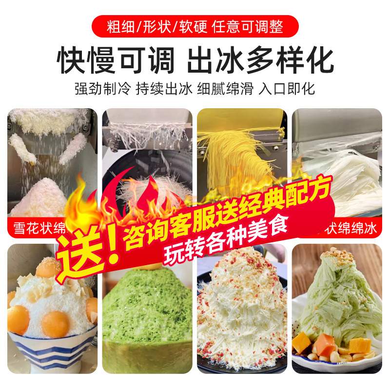 韩式雪花冰机商用冰沙制冰机雪冰机刨冰绵绵冰机火锅奶茶店雪花机