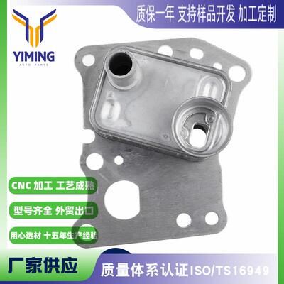 适用于梅赛德斯-奔驰c2502012-2014SLK250油冷器2711880301