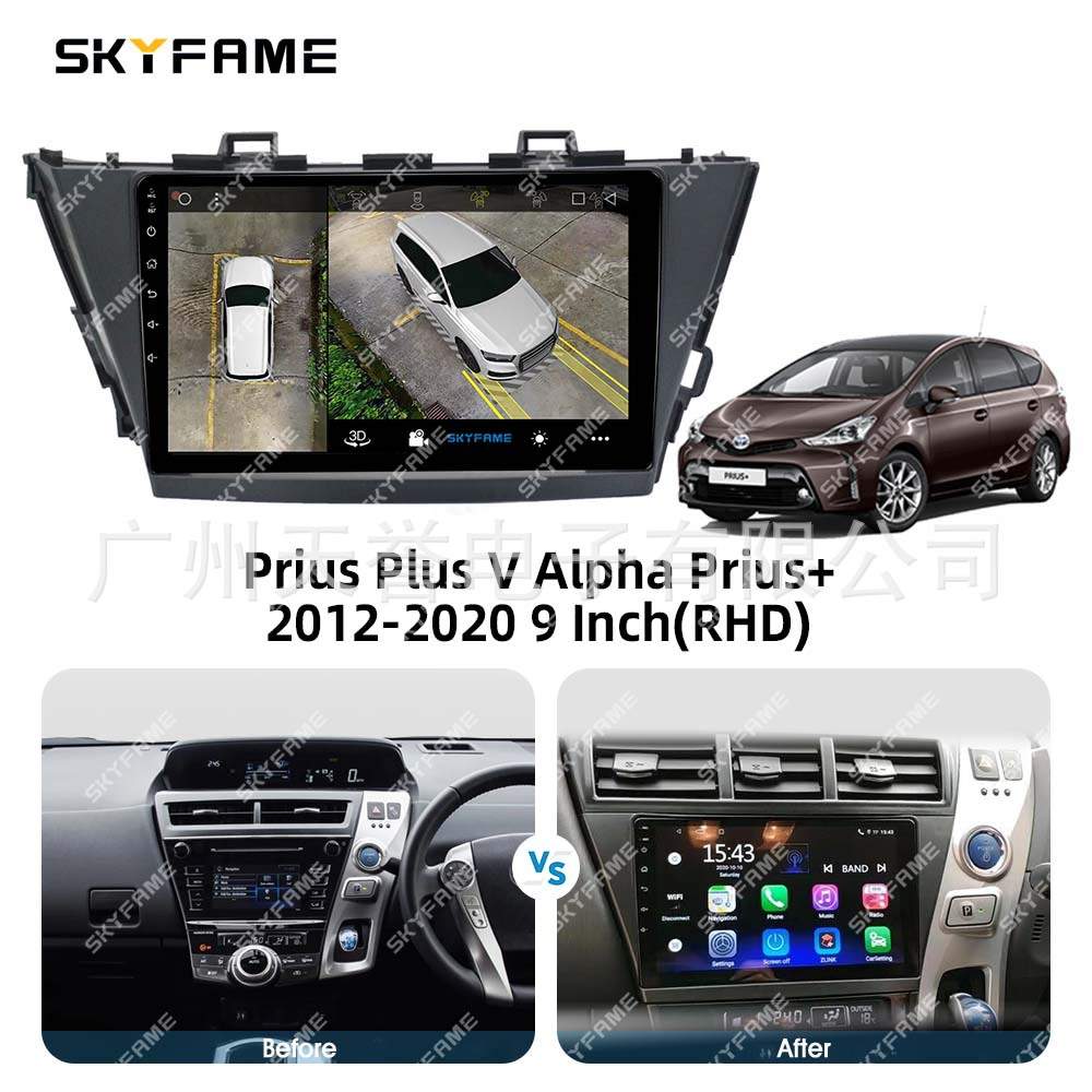 百变套框适用于12-20丰田普锐斯安卓大屏导航 PRIUS面板面框线