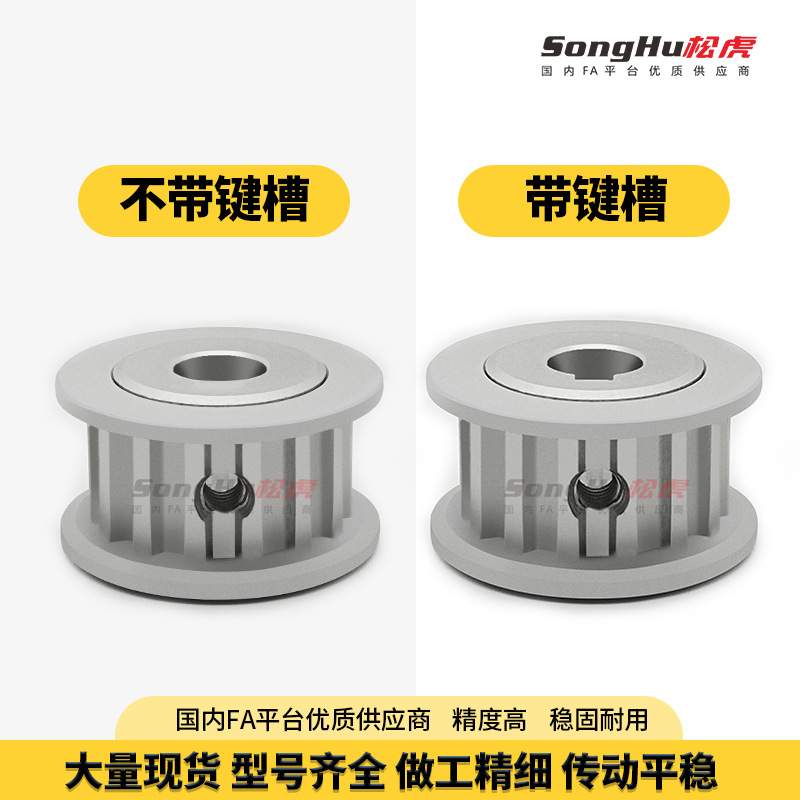 EBL61-S8M400-48-A-P-d20至65孔S8M48齿同步轮槽宽44 S8M同步带轮