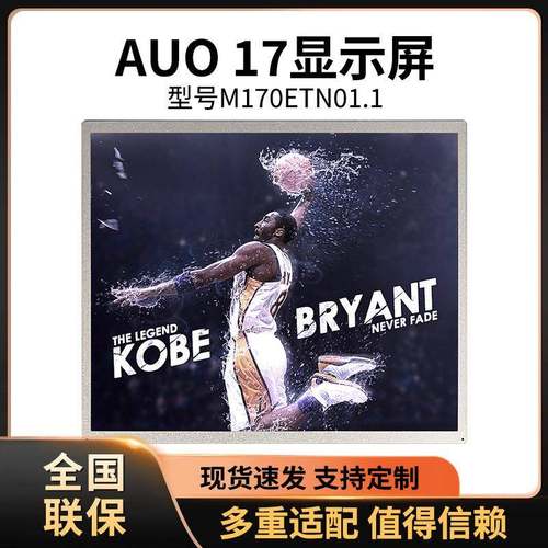 工控17寸液晶屏显示屏电子屏TFT工业屏BOE友达屏全视角高亮屏