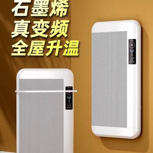 利维斯顿石墨烯取暖家用电暖风静音全屋供速热节能客厅大面鑫