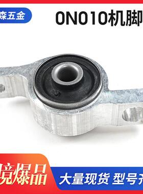 机脚胶48076-0N010型号适用全车系专用发动机汽车配件汽车机脚胶