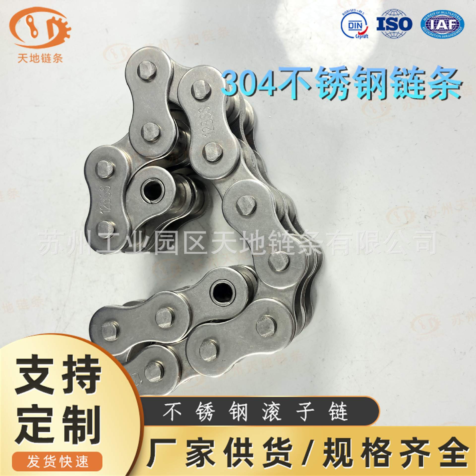 304不锈钢滚子传动链条3分06B 4分08B08A 5分10AB 6分12AB1寸16AB