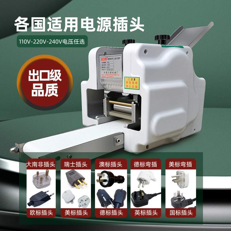 饺子皮机商用家用小型电动水饺蒸饺包子压皮机全自动仿手工擀皮机