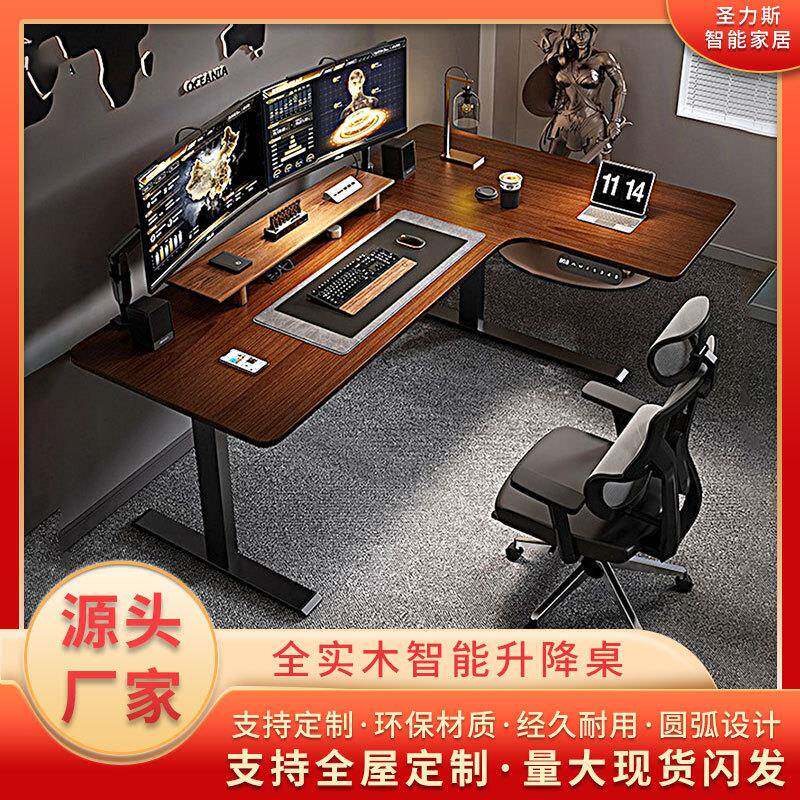 桌面L型工作台胡桃木升降转角书桌轻奢马鞍皮电动电脑桌办公桌