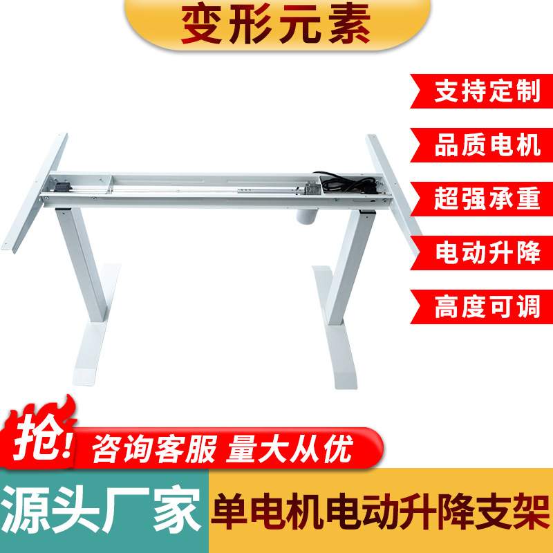 现代简约单电机升降桌支架家用智能升降桌办公室学习电动升降桌架