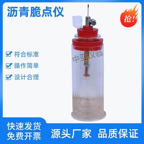 沥青脆点仪弗拉斯法脆点测定仪LS-1沥青蒸馏后残留物试验仪器