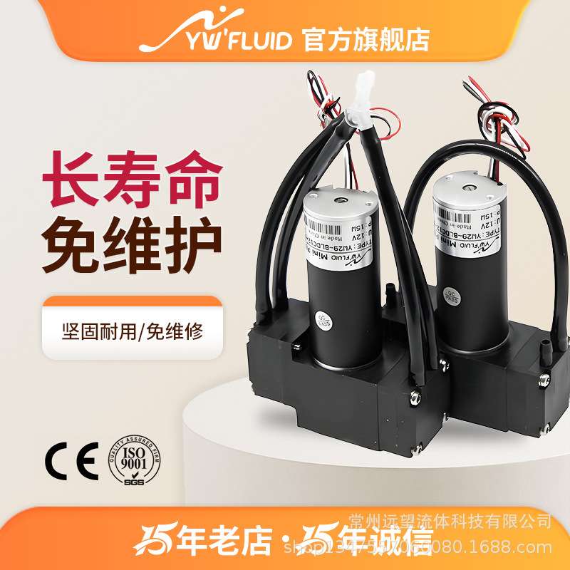 微型真空泵大气采样泵静音高负压直流泵小型吸气自吸泵YW29