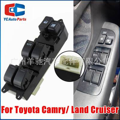 84820-35010左驾电动窗升降器开关适用于丰田凯美瑞LandCruiser