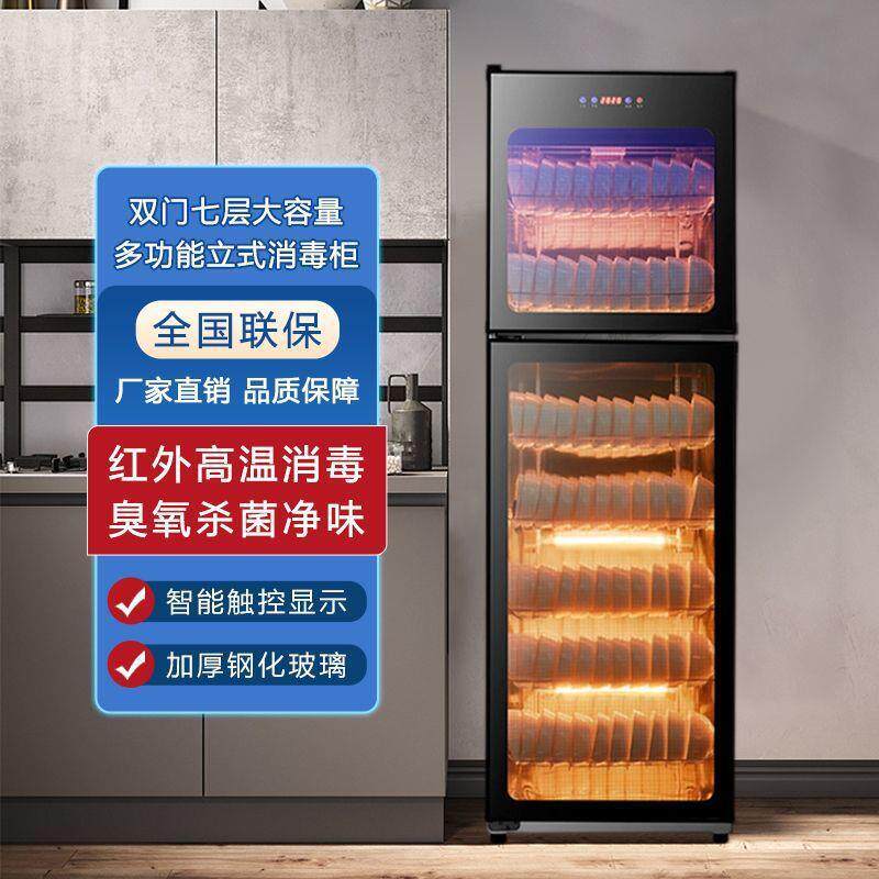消毒柜商用双门大容量不锈钢餐具酒店厨房餐饮立式消毒碗柜包邮