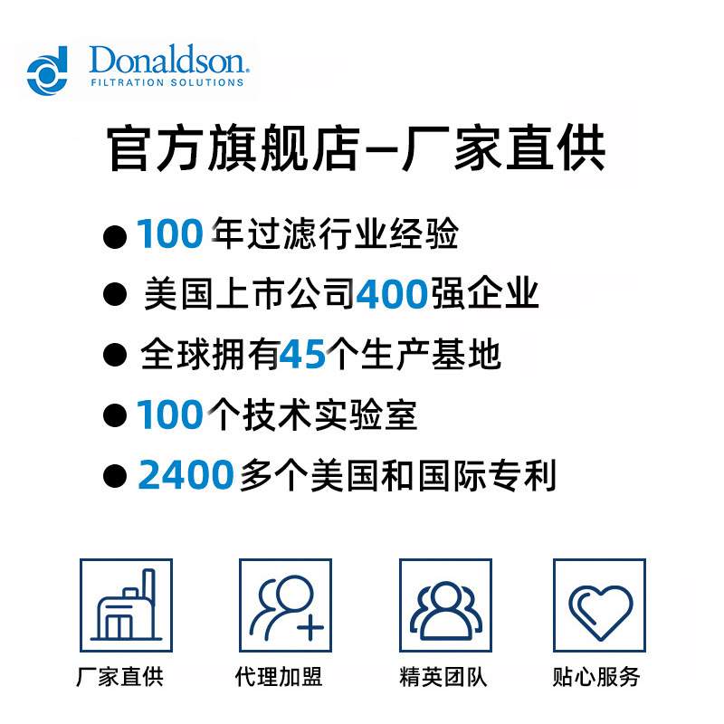 E唐纳森K3261白版空气滤芯 适用陕汽F2000 发动机空滤