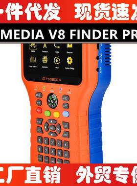 2023新品寻星仪V8FinderPro2DVB-S2X/S2/S/T2/T/CH.265