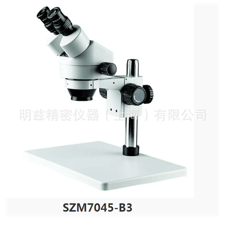 明兹双目体视工业光学显微镜带光源照明7-45X连续变倍体视显微镜