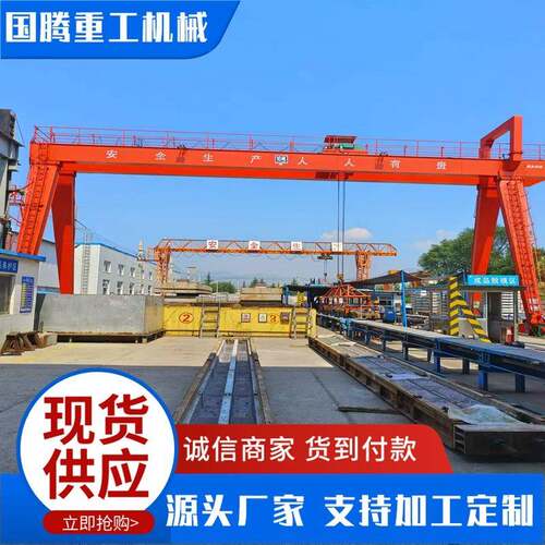 双主梁起重机室外用花架龙门吊大型双主梁行车起重机龙门吊