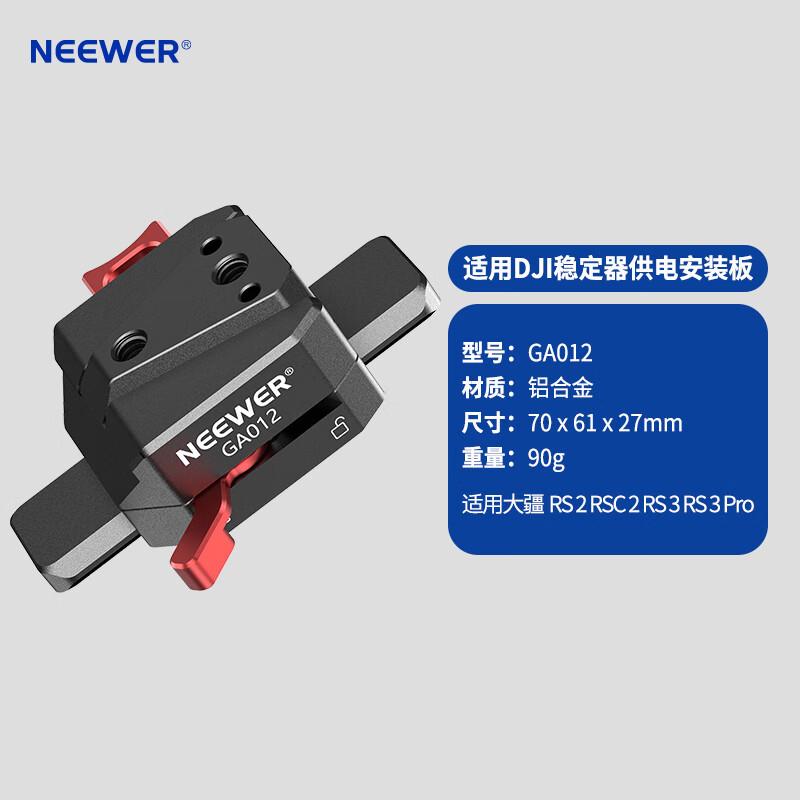 纽尔（NEEWER）迷你可调V扣电池供电挂板V-Lock外拍备用电源适用