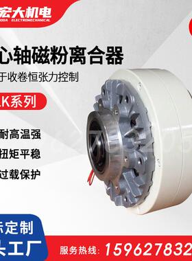 宏大FLK磁粉离合器6~400N.m空心轴止口支撑双风扇冷却磁粉离合器