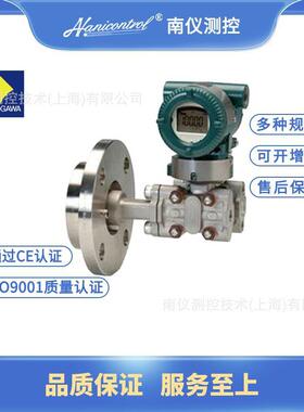 横河重庆川仪EJA210EEJA118EEJA438E法兰隔膜密封式差压变送器
