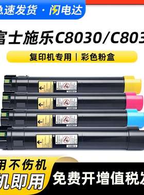 适用施乐C8045粉盒C8030 C8035碳粉盒AltaLink C8055 C8070墨粉盒