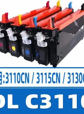 适用C3110硒鼓3110CN3115CN彩色硒鼓C31103115粉盒3130CN