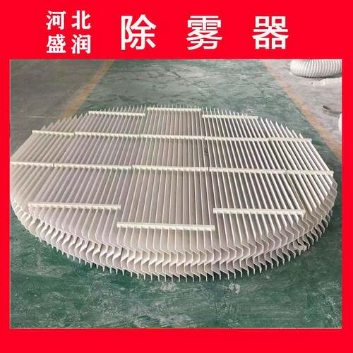 玻璃钢折流板喷淋塔除雾器PP脱硫塔除尘器可定制Y