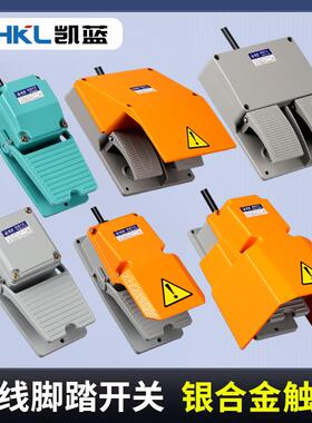 脚踏开关LT4带线2米YDT1-151618脚踩开关LTH-1/6机床踏板开关