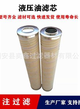 HC9600FKT16H液压滤芯HC9600FCT16H轧钢机循环油滤芯