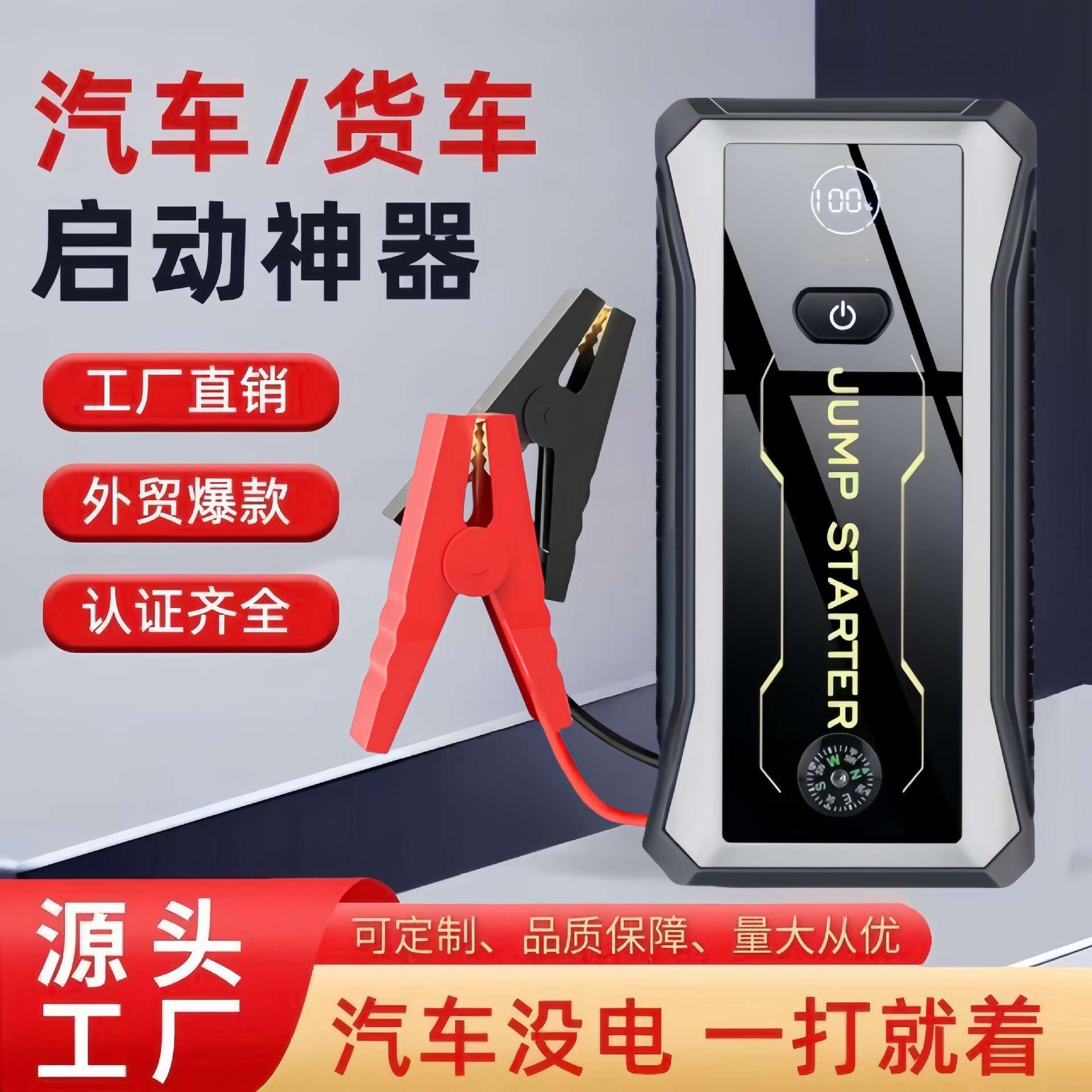 热销汽车应急启动电源 12V电瓶充电打火搭电宝车载应急启动器