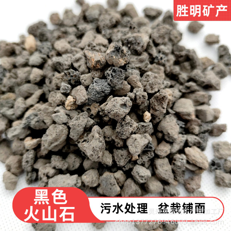 厂家供应火山石黑红滤料多肉植物栽培基质园艺铺面污水处理