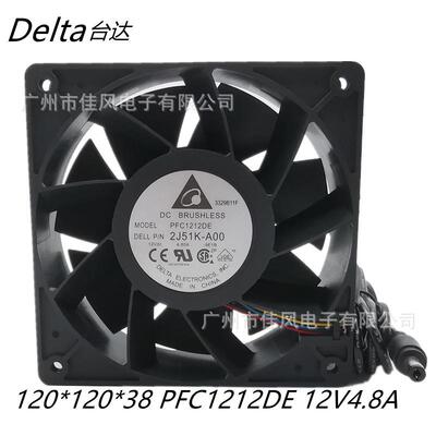 Delta台达PFC1212DE1203812V4.8A大风量风扇充气卡通气模适用