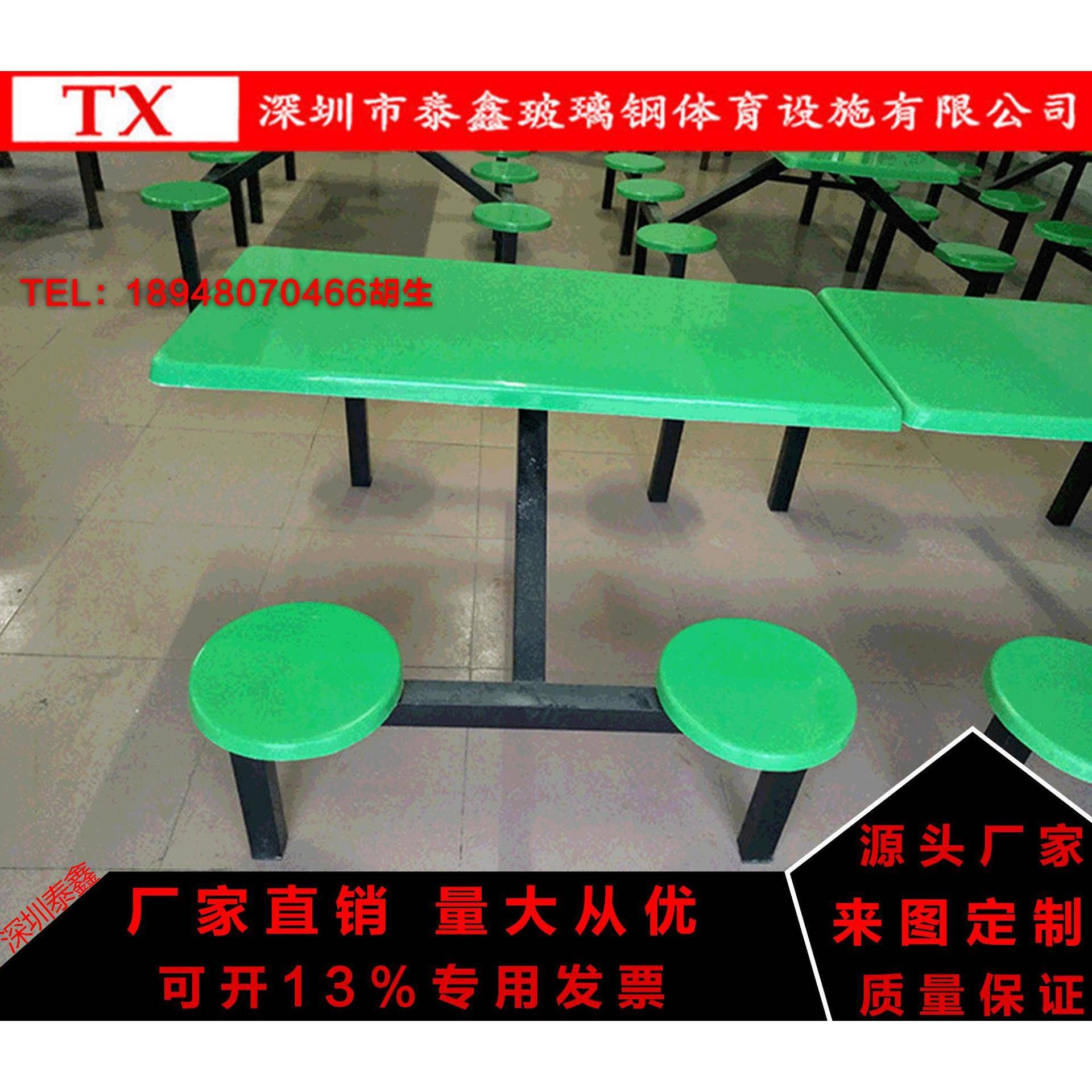 直销四人位圆凳玻璃钢餐桌*方通47*47*1.0可定制规格颜色