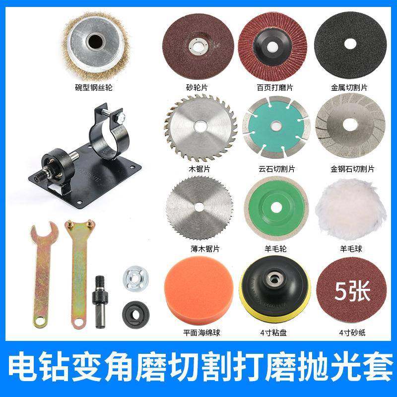 安质诚电钻变角磨机20件套装木工切割金属瓷砖打磨角磨配件,畜牧/养殖物资,畜牧/养殖器械,淘宝优惠券,粉丝福利购,淘宝优惠卷