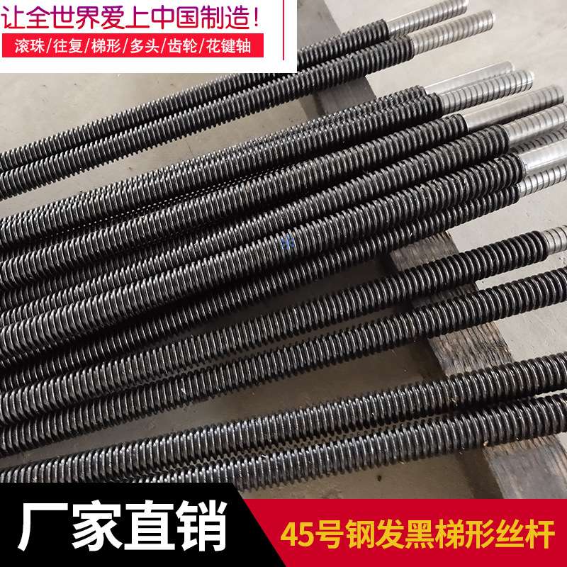 45号钢T型丝杆梯形丝杠直径12 14 16 18 20 22 23长2米螺母套装