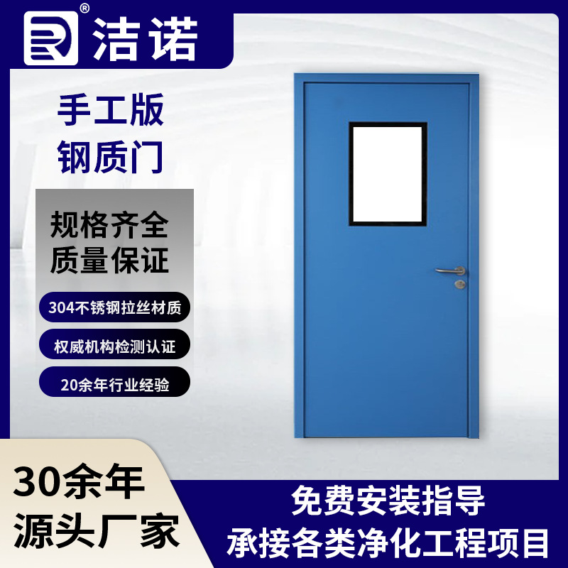 手工板钢质门无尘车间实验室钢质单医院净化门食品车间单开洁净门