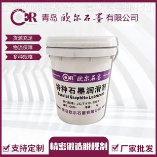 35青岛源头厂家 超低温防冻石墨脱模剂石墨润滑剂FDH