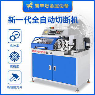 宝丰金属焊料切片机 金银铜合金切片机 贵金属靶材蒸发料切片设备