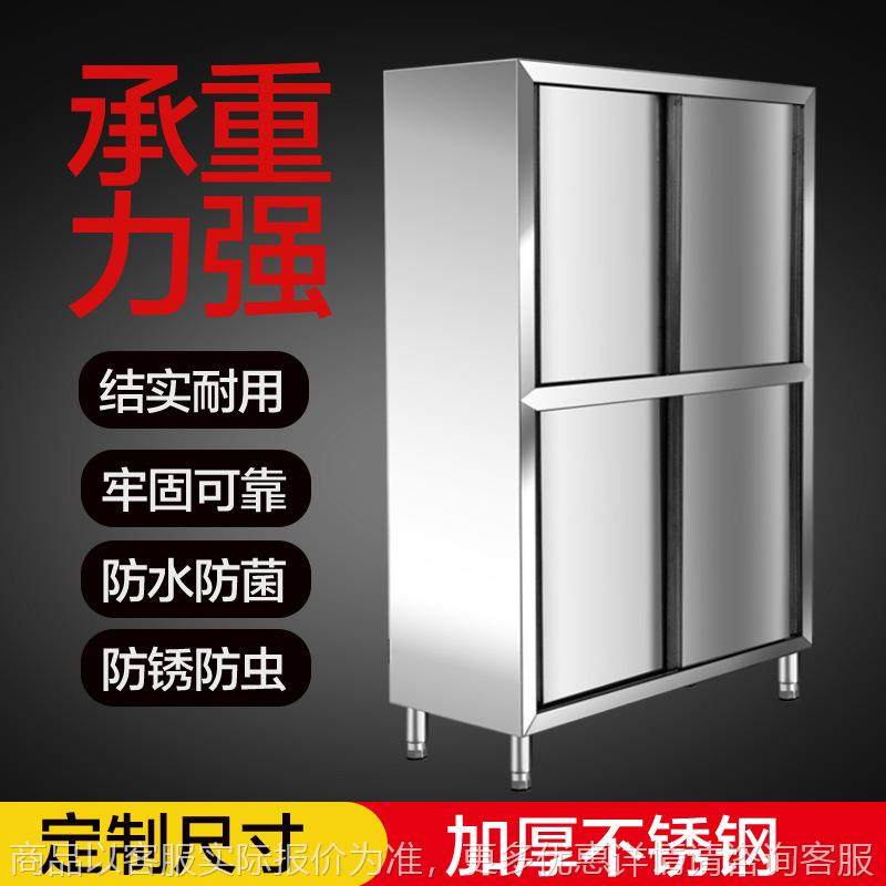 不锈钢优惠大保洁柜四门立柜拉门碗柜储物柜商用厨房储藏柜