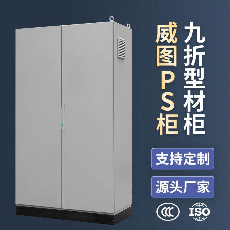 易构仿威图柜PS柜九折型材柜ip65机柜3C认证PLC柜1800*1200*600