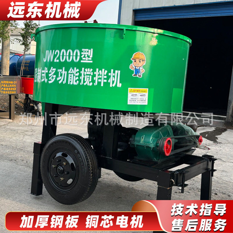 现货JW2000平口搅拌机立轴圆盘搅拌机直径2.5米车载平口搅拌机,机械设备,其他机械设备,淘宝优惠券,粉丝福利购,淘宝优惠卷