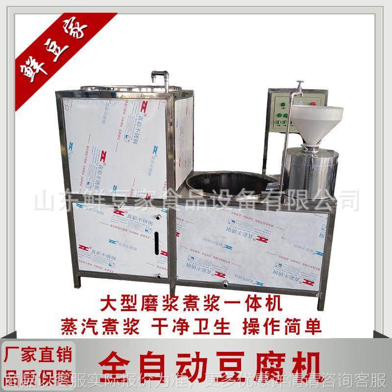 湖北全自动智能豆腐机 一机多用豆浆豆腐机 大型气动豆腐机,清洗/食品/商业设备,千张机/百叶机,淘宝优惠券,粉丝福利购,淘宝优惠卷