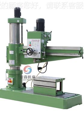 Z3臂050Z3050x16x16摇臂钻床 钻孔 式扩 铰孔 钻孔直径50mm 立摇