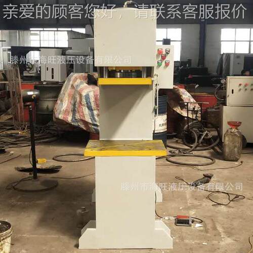 30吨单臂液油压机yq41-30t 装装配30T单臂压压液机压机C型液压机
