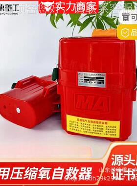矿用ZYX4560//10隔绝式压ZYX30/45缩氧自救2器全新煤矿井下用自气